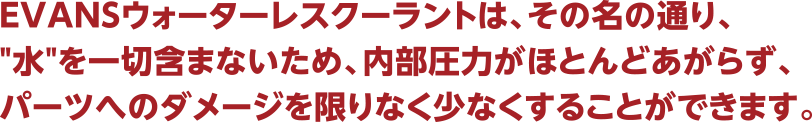 水の沸点では沸騰しません