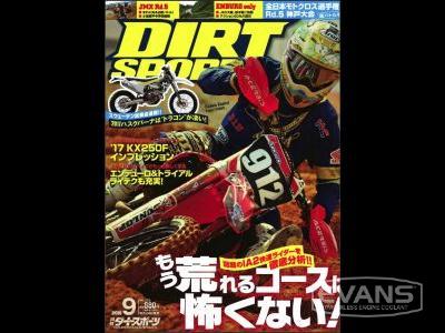 「ダートスポーツ 2016年9月号」にEVANSクーラント特集が掲載されました。